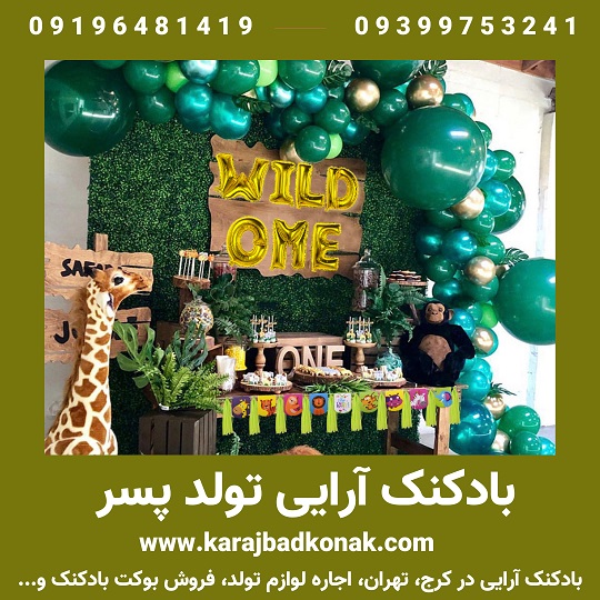 بادکنک آرایی تولد پسر