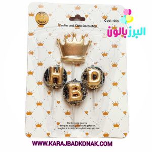 شمع طرح HBD و تاج طلایی