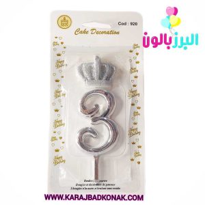 شمع تولد تاج عدد 3 رنگ نقره ای