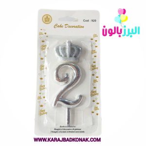 شمع تولد تاج عدد 2 رنگ نقره ای