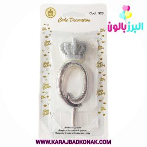 شمع تولد تاج عدد 0 رنگ نقره ای