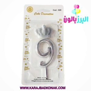 شمع تولد تاج عدد 9 رنگ نقره ای