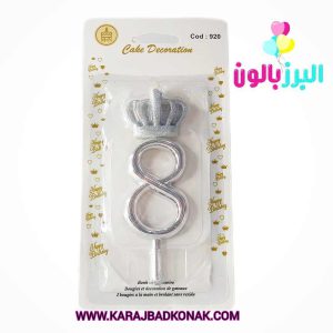 شمع تولد تاج عدد 8 رنگ نقره ای