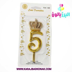 شمع تولد تاج عدد 5 رنگ طلایی