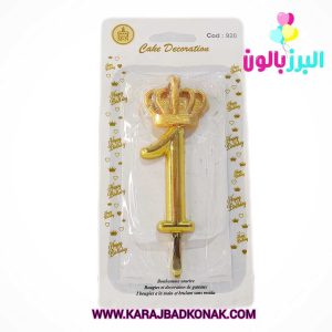 شمع تولد تاج عدد 1 طلایی