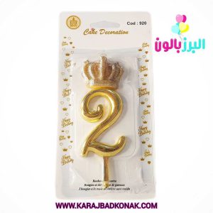 شمع تولد تاج عدد 2 رنگ طلایی