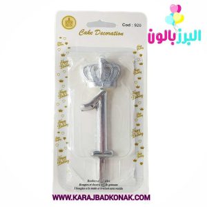 شمع تولد تاج عدد 1 رنگ نقره ای
