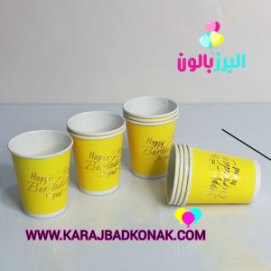 لیوان کاغذی طلاکوب رنگ زرد