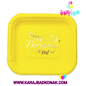 پیش دستی طلاکوب رنگ زرد