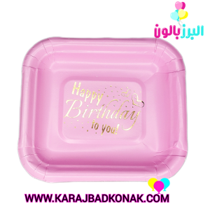 پیش دستی طلاکوب رنگ صورتی