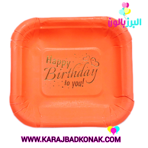 پیش دستی طلاکوب رنگ نارنجی