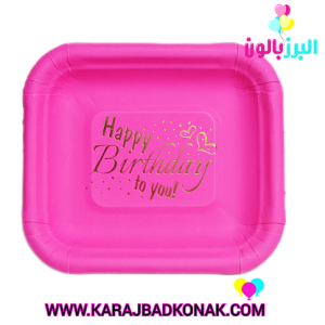 پیش دستی طلاکوب رنگ سرخابی