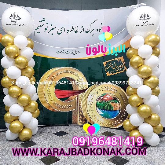 ستون بادکنک