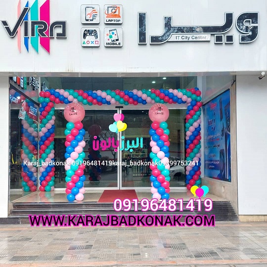 بادکنک آرایی افتتاحیه پاساژ