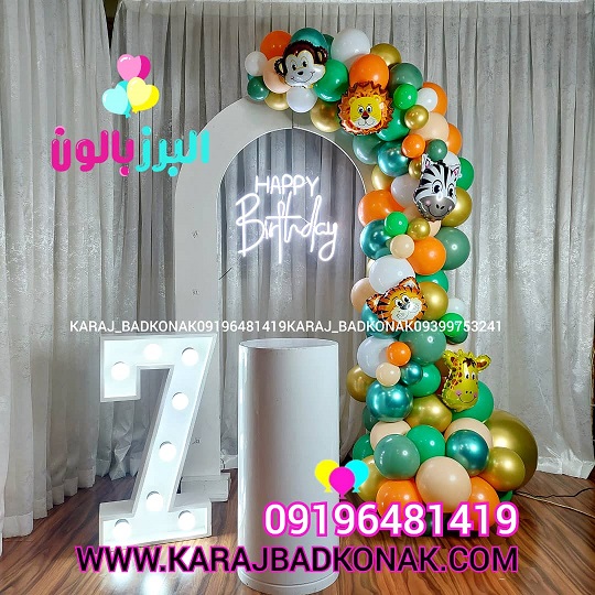 بادکنک آرایی تم جنگل