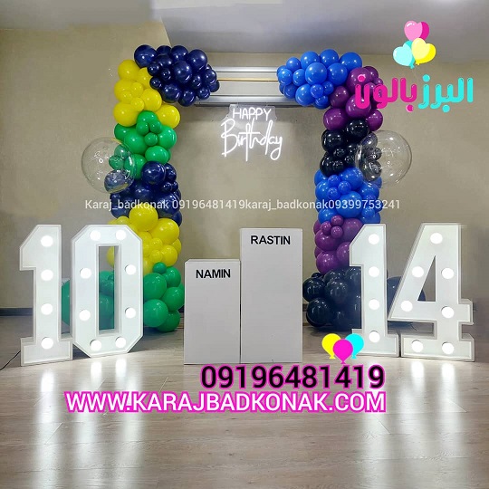 بادکنک آریی دوقلوها یا همزمان