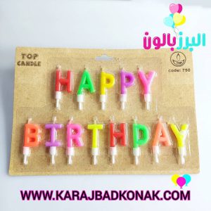 شمع هپی برتدی رنگی طرح بلک لایت